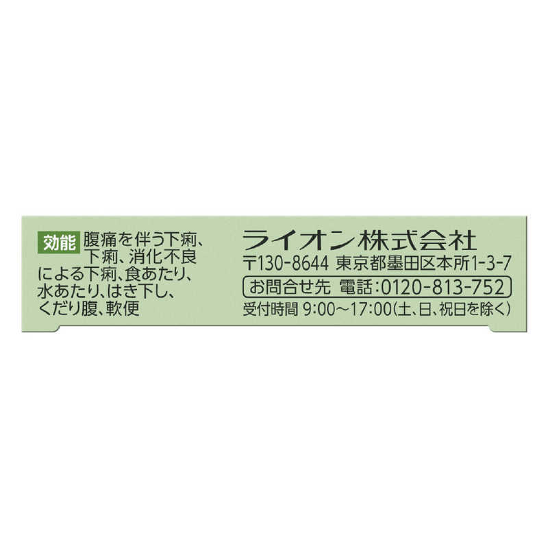 Lion 第2類医薬品 小中学生用ストッパ下痢止めex 12錠 下痢止め の通販 カテゴリ 日用品 化粧品 医薬品 Lion ｽﾄｯﾊﾟ 家電通販のコジマネット 全品代引き手数料無料