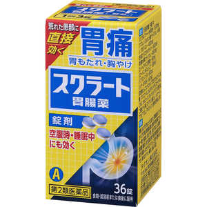 LION 【第2類医薬品】 スクラート胃腸薬(錠剤)(36錠)〔胃腸薬〕 LION 【第2類医薬品】 スクラート胃腸薬(錠剤)(36錠)〔胃腸薬〕