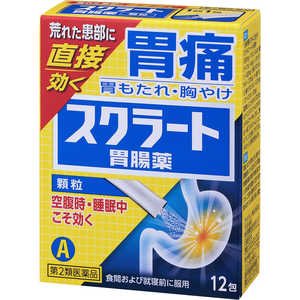 LION 【第2類医薬品】 スクラート胃腸薬（顆粒）（12包）〔胃腸薬〕 スクラートイチョウヤク12ホウ