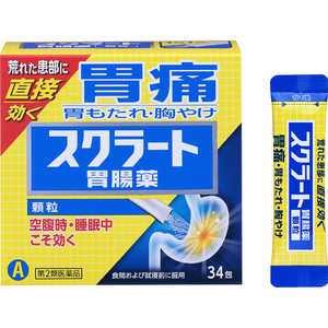 LION 【第2類医薬品】 スクラート胃腸薬（顆粒）（34包）〔胃腸薬〕 スクラートイチョウヤク34ホウ