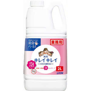 ライオンハイジーン キレイキレイ 薬用泡ハンドソープ つめかえ用 2L 〔ハンドソープ〕 シトラスフルーティ 