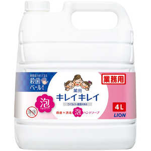 LION キレイキレイ 薬用泡ハンドソープ 4L 