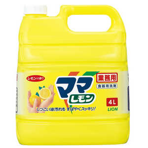 ライオンハイジーン 業務用ママレモン 4L ライオンハイジーン 業務用ママレモン 4L