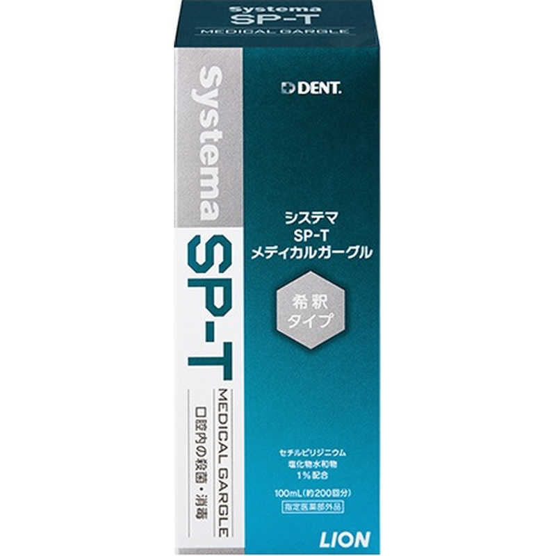 LION LION システマ SPT メディカルガーグル  