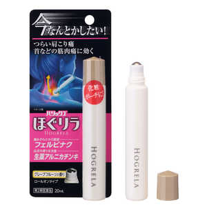 LION 【第2類医薬品】 ハリックスほぐリラロールオンタイプ(20mL) ★セルフメディケーション税制対象商品 ハリックスホグリラロールオンタイプ