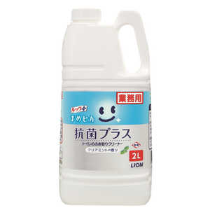 ライオンハイジーン 業務用ルック まめピカ業務用2L抗菌トイレふき取りクリーナー ライオンハイジーン 業務用ルック まめピカ業務用2L抗菌トイレふき取りクリーナー
