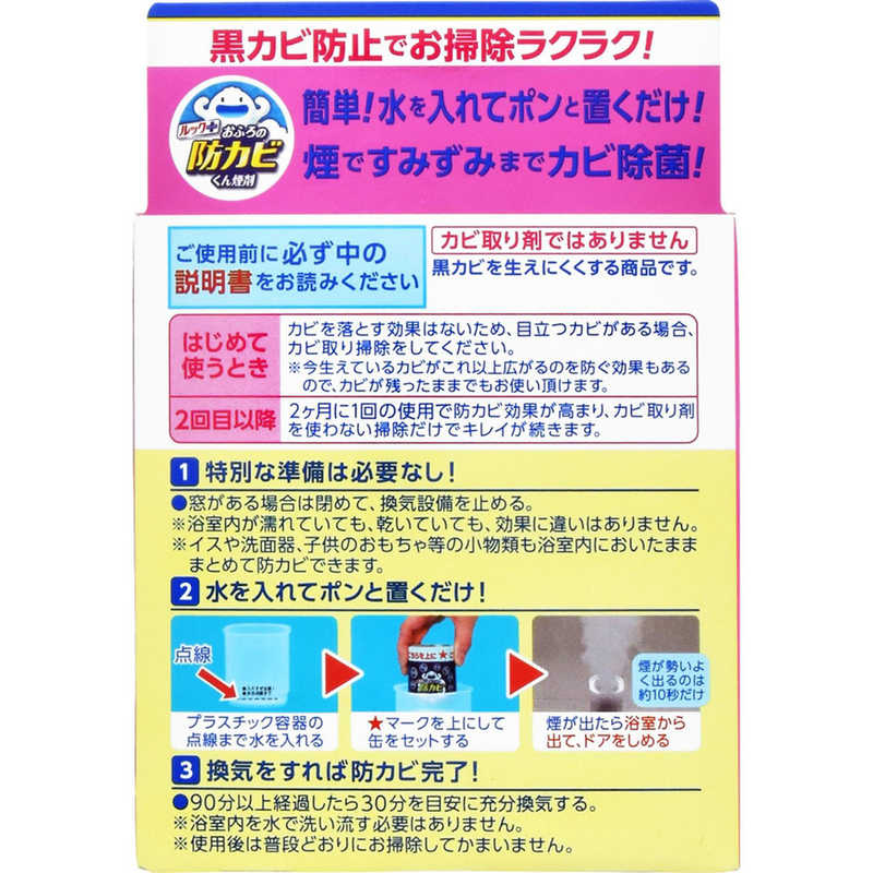 LION LION ｢ルック｣おふろの防カビくん煙剤 せっけんの香り 5g  