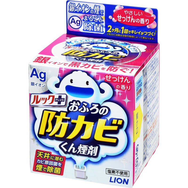 LION LION ｢ルック｣おふろの防カビくん煙剤 せっけんの香り 5g  