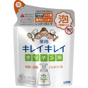 LION キレイキレイ 薬用キッチン泡ハンドソープ つめかえ用 180ml 