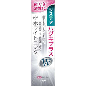 LION 「システマ」ハグキプラスWハミガキ 95g LION 「システマ」ハグキプラスWハミガキ 95g