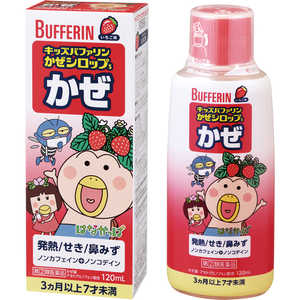 セルフメディケーション税制対象の小児用 乳児用の薬 比較 22年人気売れ筋ランキング 価格 Com