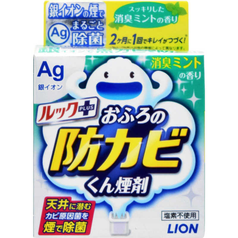 LION LION ｢ルック｣おふろの防カビ くん煙剤 消臭ミントの香り 5g  