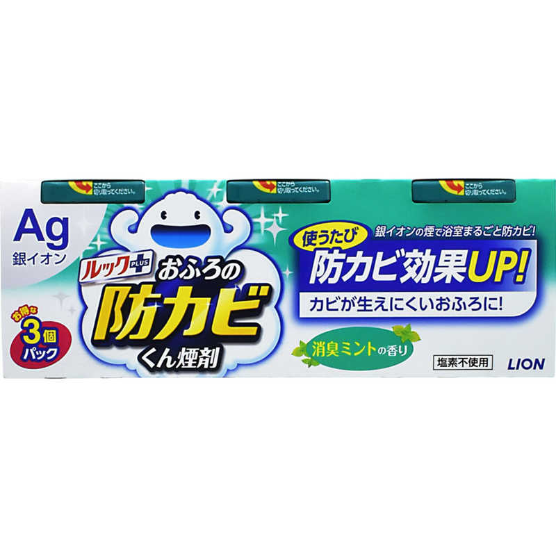 LION LION ｢ルック｣おふろの防カビ くん煙剤 消臭ミントの香り 5g 3個パック  