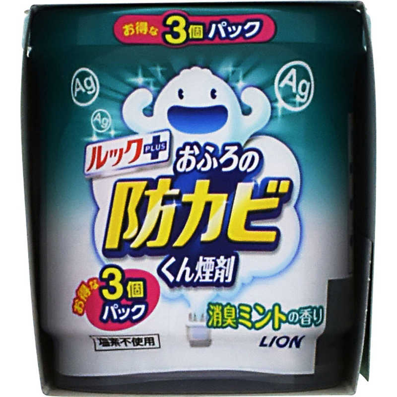 LION LION ｢ルック｣おふろの防カビ くん煙剤 消臭ミントの香り 5g 3個パック  