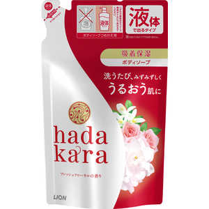 LION hadakara(ハダカラ) ボディソープ LION hadakara(ハダカラ) ボディソープ