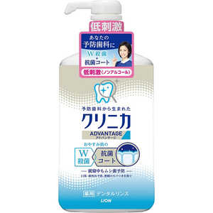 LION ｢クリニカ｣アドバンテージ リンス 低刺激タイプ900ml 