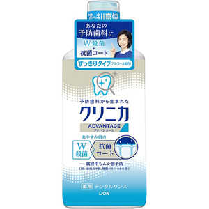 LION 「クリニカ」アドバンテージ リンス すっきりタイプ450ml LION 「クリニカ」アドバンテージ リンス すっきりタイプ450ml