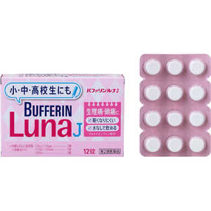 LION 【第2類医薬品】バファリンルナJ(12錠) ★セルフメディケーション税制対象商品 LION 【第2類医薬品】バファリンルナJ(12錠) ★セルフメディケーション税制対象商品