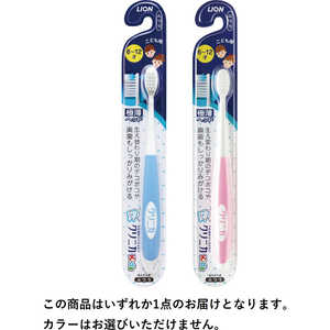 LION クリニカKid's ハブラシ LION クリニカKid's ハブラシ