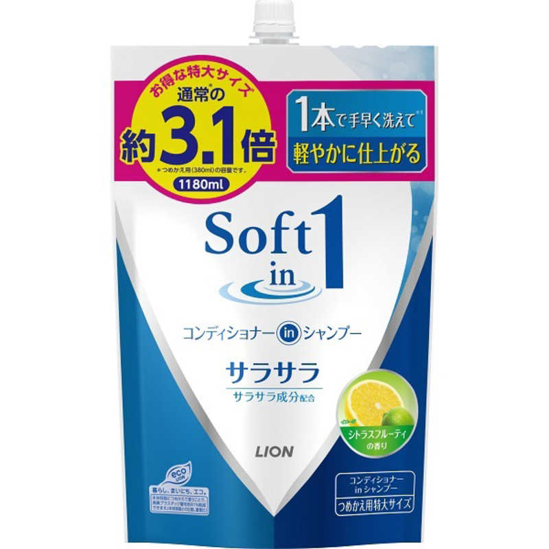 LION LION Soft in 1(ソフトインワン)シャンプー サラサラ 特大(1180ml)つめかえ用[シャンプー]  
