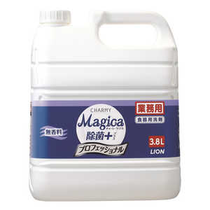 ライオンハイジーン CHARMY Magica(チャーミーマジカ) 除菌プラス プロフェッショナル 無香性 業務用詰替 3.8L 