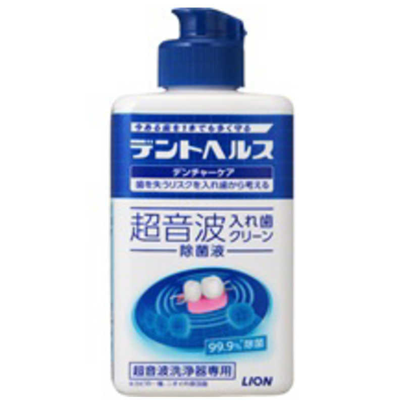 LION LION デントヘルス デンチャーケア  