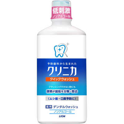 LION クリニカ(Clinica) マウスウォッシュ クイックウォッシュ 450ml 