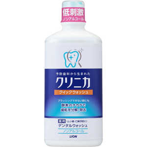 LION クリニカ(Clinica) マウスウォッシュ クイックウォッシュ 450ml LION クリニカ(Clinica) マウスウォッシュ クイックウォッシュ 450ml