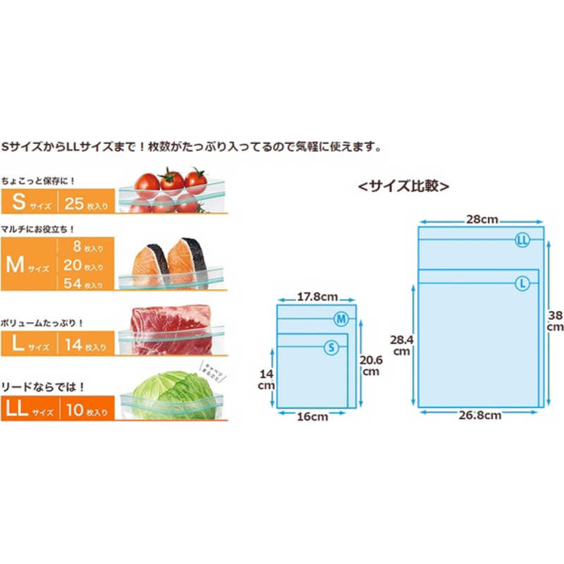 LION LION リード 冷凍も冷蔵も新鮮保存バッグ S 25枚 〔保存用パック〕  