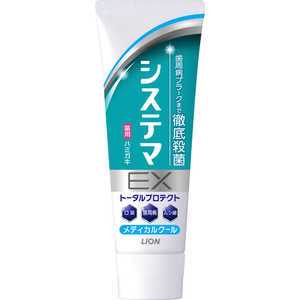 LION システマEX ハミガキ LION システマEX ハミガキ