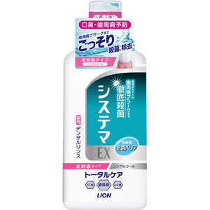 LION システマEX デンタルリンス