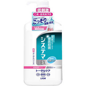 LION システマEX デンタルリンス 900ml システマEXデンタルリンスNアルコール