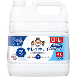 ライオンハイジーン キレイキレイ 薬用泡ハンドソープ 無香料 業務用詰替 4L 無香料 ライオンハイジーン キレイキレイ 薬用泡ハンドソープ 無香料 業務用詰替 4L 無香料