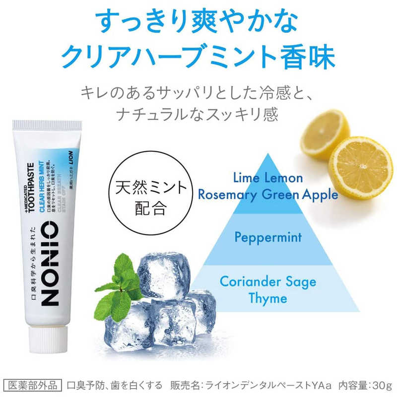 LION LION ノニオ(NONIO) 歯ブラシ Mobile 携帯ハミガキセット  