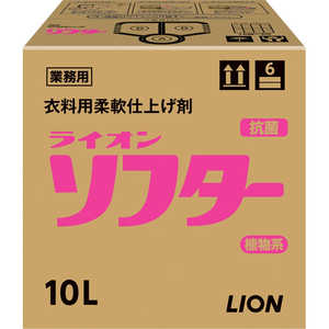 ライオンハイジーン ライオン ソフター10L ライオンハイジーン ライオン ソフター10L