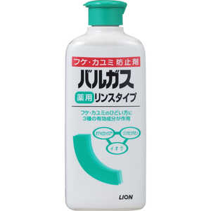 LION ｢バルガス｣薬用リンス 200ml 