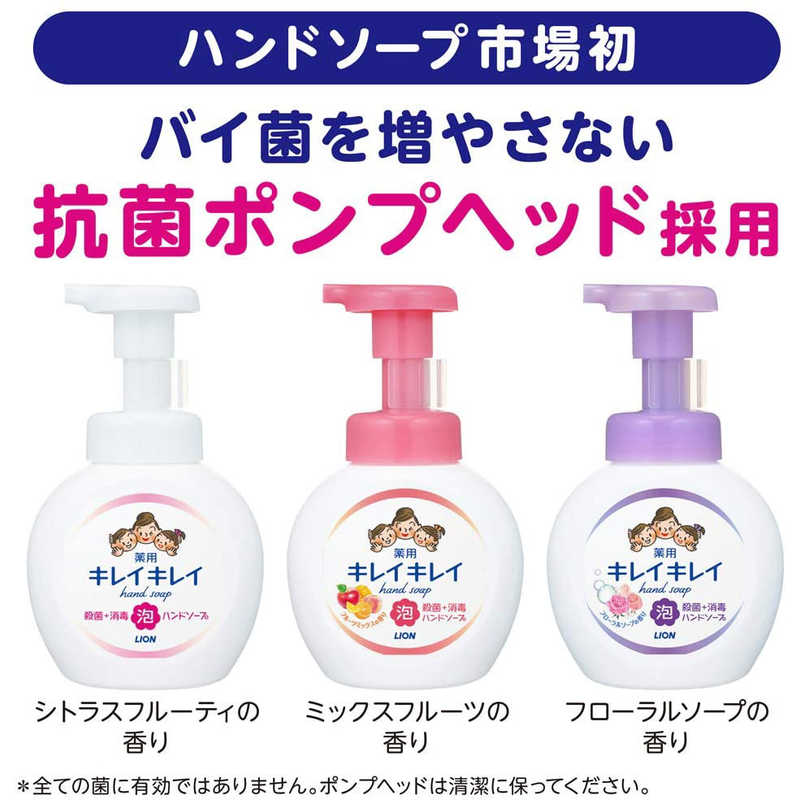 一流の品質 - ライオン キレイキレイ 薬用泡ハンドソープ フルーツミックスの香り つめかえ用 800mL 医薬部外品 日用品 www.lared.mx