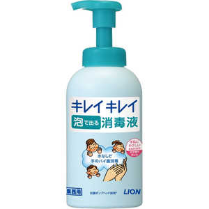 ライオンハイジーン キレイキレイ 泡で出る消毒液 本体 550mL ライオンハイジーン キレイキレイ 泡で出る消毒液 本体 550mL