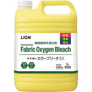 ライオンハイジーン ライオンカラーブリーチEX 5L ライオンハイジーン ライオンカラーブリーチEX 5L