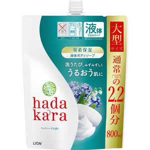 LION hadakara（ハダカラ）　ボディソープリッチソープの香りつめかえ大型（800ml）〔ボディソープ〕 