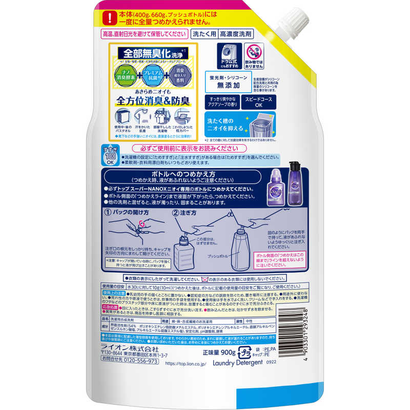 LION LION トップスーパーNANOXニオイ専用替特大900g  