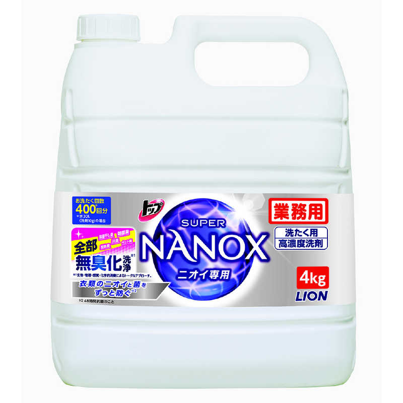 LION LION トップ スーパーNANOX(ナノックス) ニオイ専用 業務用詰替 4kg  