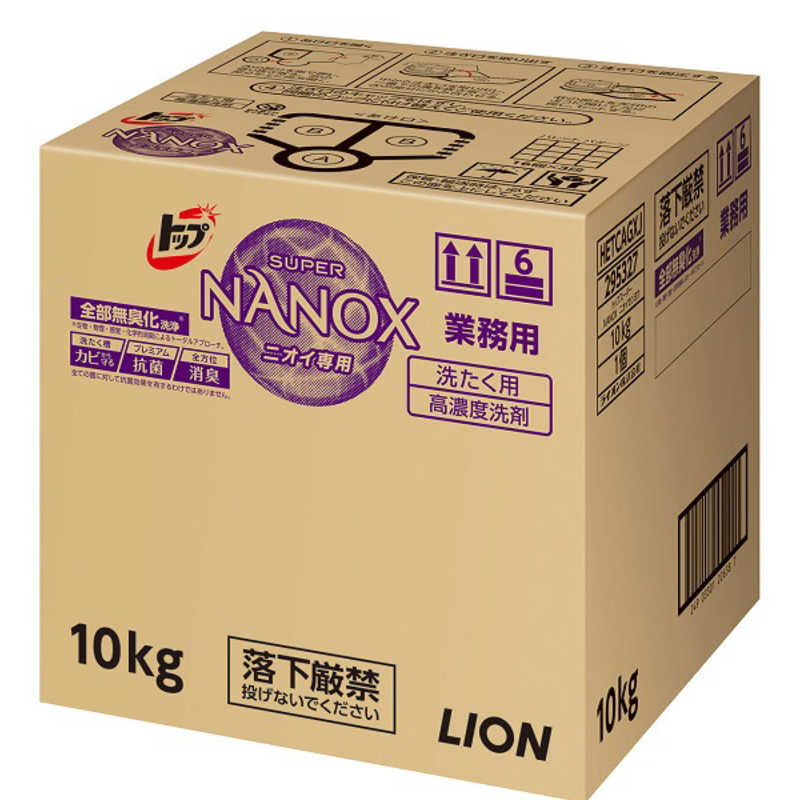 LION LION トップ スーパーNANOX(ナノックス) ニオイ専用 業務用詰替 10kg  