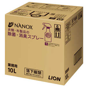 ライオンハイジーン トップ NANOX(ナノックス) 衣類・布製品の除菌消臭スプレー 業務用詰替 10L