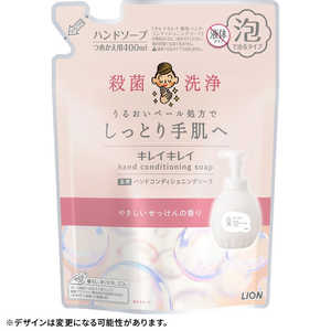 LION キレイキレイ 薬用ハンドコンディショニングソープ 詰替(400ml) LION キレイキレイ 薬用ハンドコンディショニングソープ 詰替(400ml)