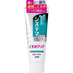 LION システマEX W ハミガキ フレッシュクリアミント 125g LION システマEX W ハミガキ フレッシュクリアミント 125g