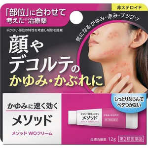 LION 【第2類医薬品】メソッドWOクリーム (12g) ★セルフメディケーション税制対象商品 LION 【第2類医薬品】メソッドWOクリーム (12g) ★セルフメディケーション税制対象商品