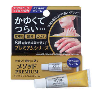 LION 【第(2)類医薬品】メソッドプレミアムASクリーム (6g) ★セルフメディケーション税制対象商品 LION 【第(2)類医薬品】メソッドプレミアムASクリーム (6g) ★セルフメディケーション税制対象商品