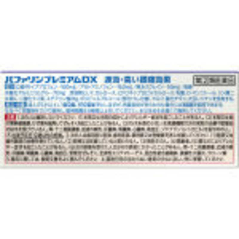 売れ筋 バファリンA 40錠 セルフメディケーション税制対象 6039000