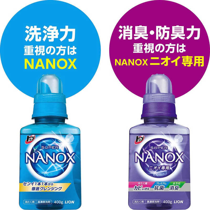 まとめ）ライオン トップ スーパーNANOXニオイ専用 本体 400g 1本 〔×5セット〕 jtbeAhnrjq, キッチン、日用品、文具 -  centralcampo.com.br